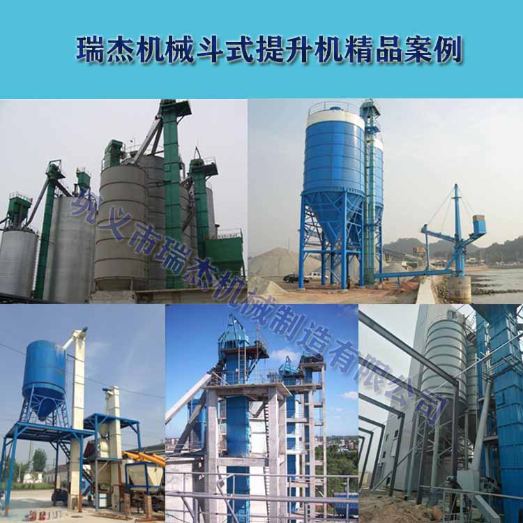 斗式提升機(jī)使用案例